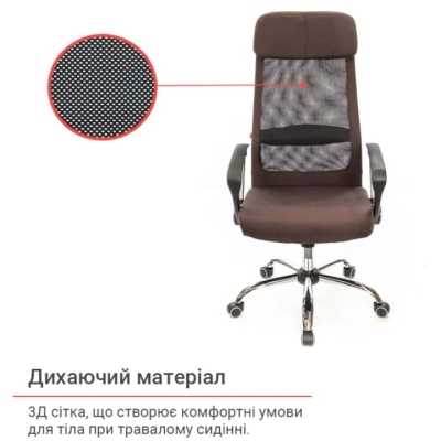 Кресло АКЛАС Гилмор FX СН TILT (Коричневый/Черный)