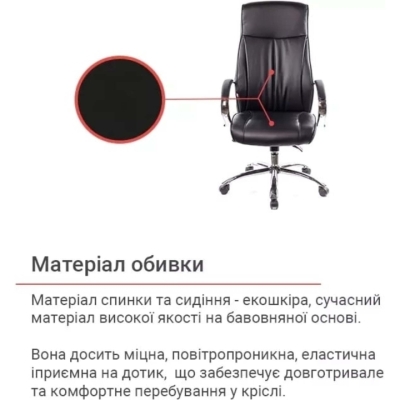 Кресло офисное АКЛАС Дрим CH ANF (PU Черный)