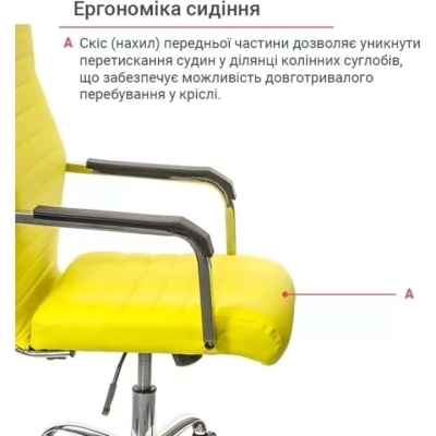Кресло АКЛАС Кап FX СН TILT (PU Yellow)