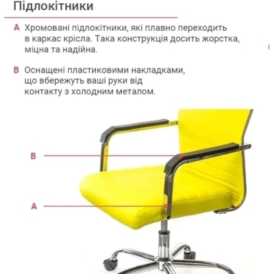 Кресло АКЛАС Кап FX СН TILT (PU Yellow)