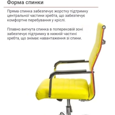 Кресло АКЛАС Кап FX СН TILT (PU Yellow)