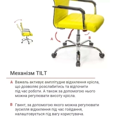 Кресло АКЛАС Кап FX СН TILT (PU Yellow)