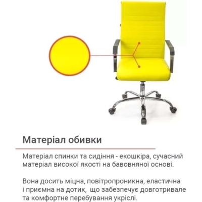 Кресло АКЛАС Кап FX СН TILT (PU Yellow)