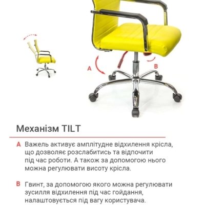 Кресло АКЛАС Кап FX СН TILT Желтое