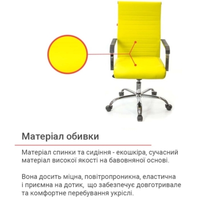 Кресло АКЛАС Кап FX СН TILT Желтое