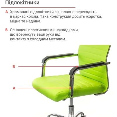 Кресло АКЛАС Кап FX СН TILT (PU Lime green)