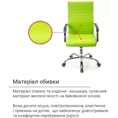 Кресло АКЛАС Кап FX СН TILT (PU Lime green)