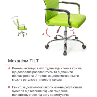 Кресло АКЛАС Кап FX СН TILT (PU Lime green)