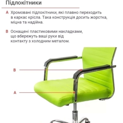 Кресло АКЛАС Кап FX СН TILT (PU Lime green)