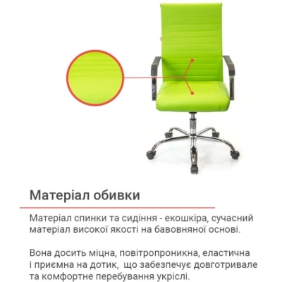 Кресло АКЛАС Кап FX СН TILT Лайм