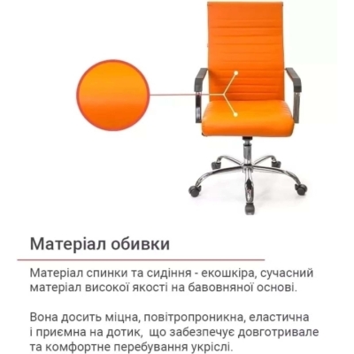 Кресло АКЛАС Кап FX СН TILT (PU Orange)