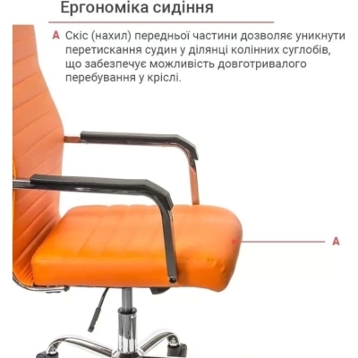 Кресло АКЛАС Кап FX СН TILT (PU Orange)