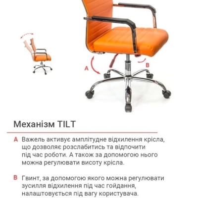 Кресло АКЛАС Кап FX СН TILT (PU Orange)