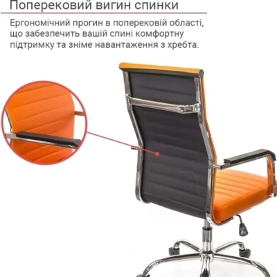 Кресло АКЛАС Кап FX СН TILT (PU Orange)