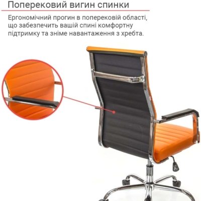 Кресло АКЛАС Кап FX СН TILT (PU Orange)