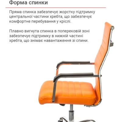 Кресло АКЛАС Кап FX СН TILT (PU Orange)