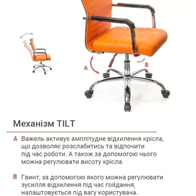 Кресло АКЛАС Кап FX СН TILT (PU Orange)