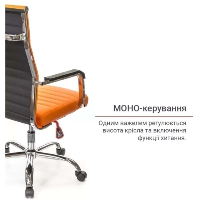 Кресло АКЛАС Кап FX СН TILT (PU Orange)