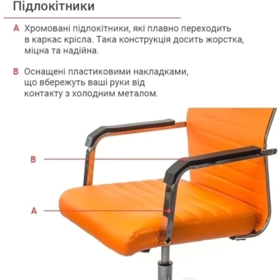 Кресло АКЛАС Кап FX СН TILT (PU Orange)