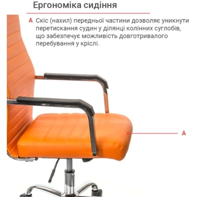 Кресло АКЛАС Кап FX СН TILT Оранжевое