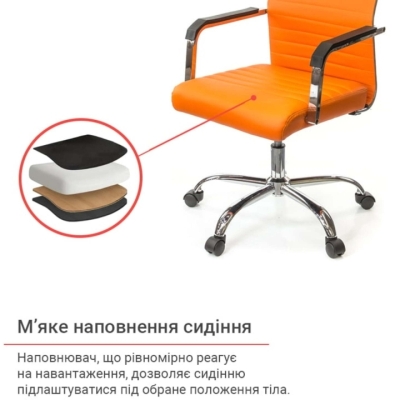 Кресло АКЛАС Кап FX СН TILT Оранжевое
