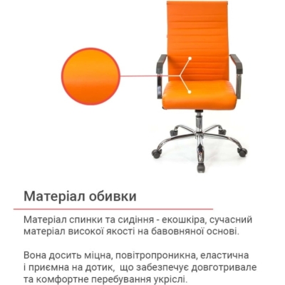 Кресло АКЛАС Кап FX СН TILT Оранжевое