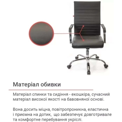 Кресло АКЛАС Кап FX СН TILT (PU Черный)