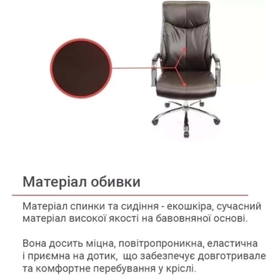 Кресло офисное АКЛАС Маккай CH ANF (PU Темно-коричневый)