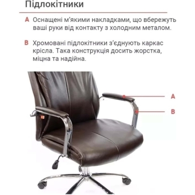 Кресло офисное АКЛАС Маккай CH ANF (PU Темно-коричневый)