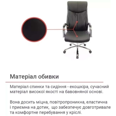 Кресло офисное АКЛАС Маккай CH ANF (PU Черный)
