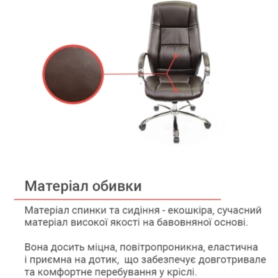 Кресло АКЛАС Оран CH ANF (PU Темно-коричневый)