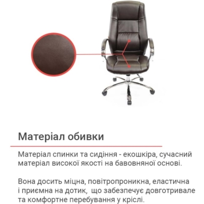 Кресло АКЛАС Оран CH ANF (PU Темно-коричневый)