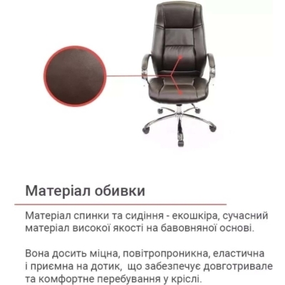 Кресло АКЛАС Оран CH ANF (PU Темно-коричневый)