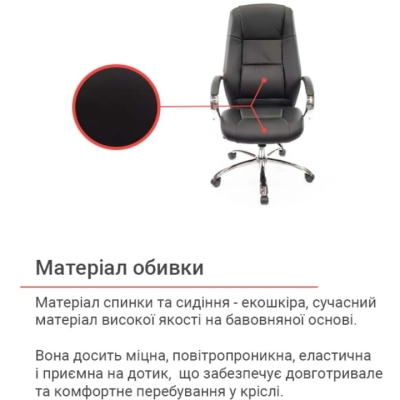 Кресло АКЛАС Оран CH ANF (PU Черный)