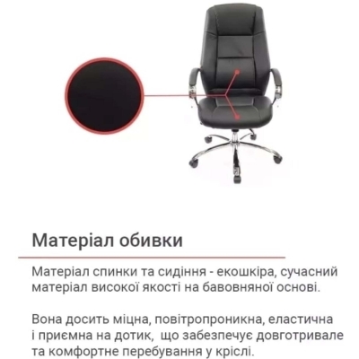 Кресло офисное АКЛАС Оран CH ANF (PU Черный)