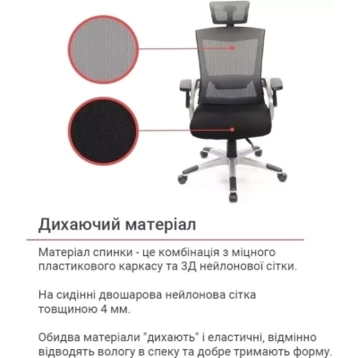 Кресло офисное АКЛАС Прима PL HR ANF (Черный/Серый)