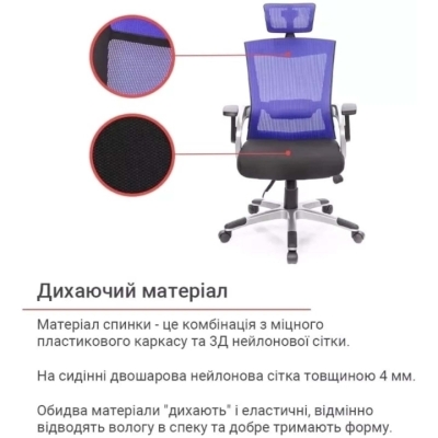 Кресло АКЛАС Прима PL HR ANF (Черный/Синий)