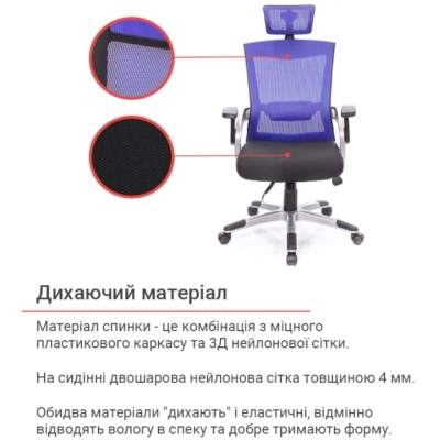 Кресло АКЛАС Прима PL HR ANF Синее