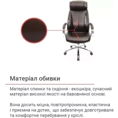 Кресло АКЛАС Сетиф CH ANF (PU Темно-коричневый)