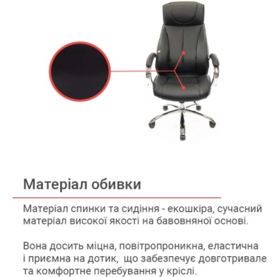 Кресло АКЛАС Сетиф CH ANF (PU Черный)