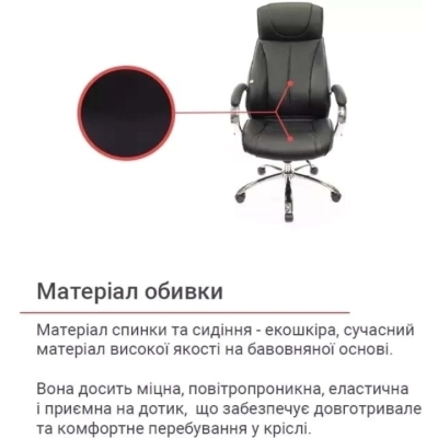 Кресло офисное АКЛАС Сетиф CH ANF (PU Черный)