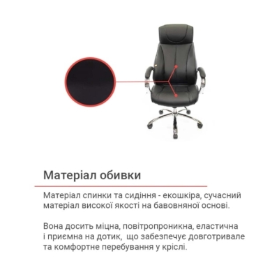 Кресло АКЛАС Сетиф CH ANF Черное