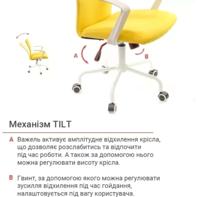 Кресло офисное АКЛАС Арси WT TILT (Желтый)