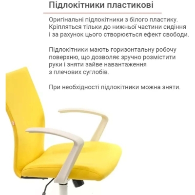 Кресло офисное АКЛАС Арси WT TILT (Желтый)