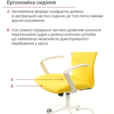 Кресло офисное АКЛАС Арси WT TILT (Желтый)
