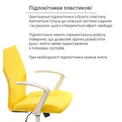 Кресло АКЛАС Арси WT TILT Желтое