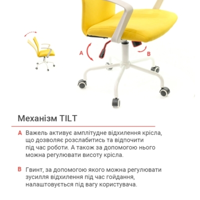 Кресло АКЛАС Арси PL TILT Желтое