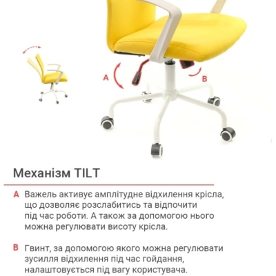 Кресло АКЛАС Арси WT TILT Желтое