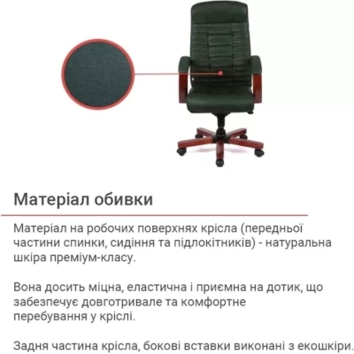 Кресло АКЛАС Атлант EX MB (Кожа Lux LC Green/PU Зеленый)