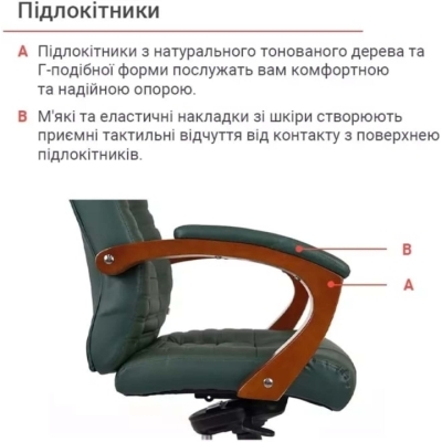 Кресло АКЛАС Атлант EX MB (Кожа Lux LC Green/PU Зеленый)